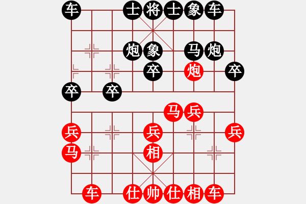 象棋棋譜圖片：天え涯[紅] -VS- 醉棋兒[黑] - 步數(shù)：20 