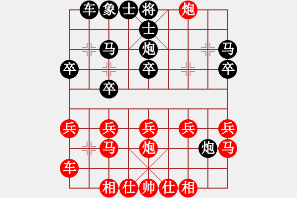 象棋棋譜圖片：棋壇毒龍(7段)-負(fù)-笑指華山(2段) - 步數(shù)：20 