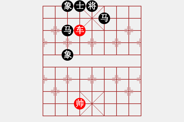 象棋棋譜圖片：第4節(jié)車兵類共（17局）第11局車兵例和雙馬單缺士 - 步數(shù)：10 