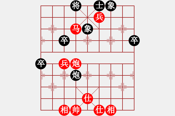 象棋棋譜圖片：張培田 先勝 273984260(2009-9-24) - 步數(shù)：71 