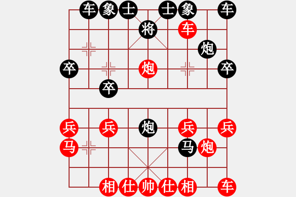 象棋棋譜圖片：靠一個(gè)人五兵三進(jìn)一 - 步數(shù)：20 