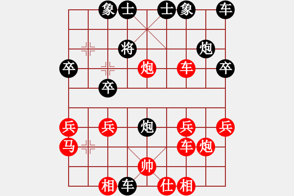 象棋棋譜圖片：靠一個(gè)人五兵三進(jìn)一 - 步數(shù)：30 