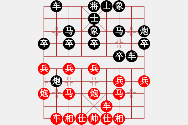 象棋棋譜圖片：孫勇征 先勝 黃仕清 - 步數(shù)：20 