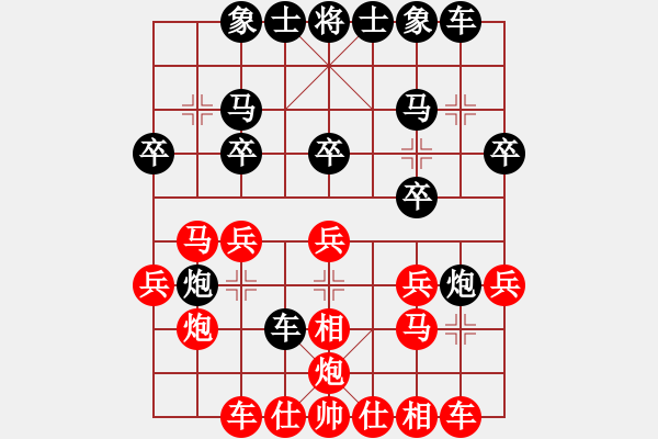 象棋棋譜圖片：楊啟明先勝林榮賢 - 步數(shù)：20 