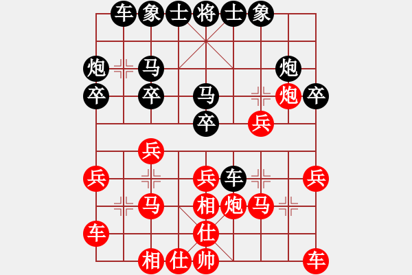 象棋棋谱图片：徐超 先负 赵国荣 - 步数：20 