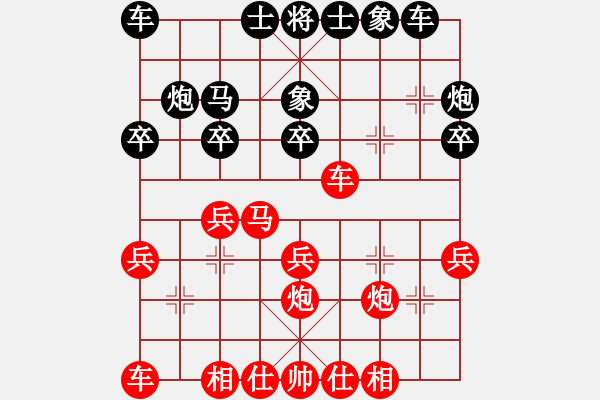 象棋棋譜圖片：百思不得棋解[575644877] -VS- 開心[2390140870] - 步數(shù)：20 