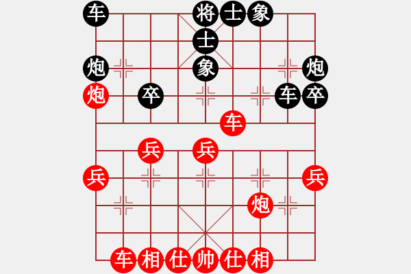 象棋棋譜圖片：百思不得棋解[575644877] -VS- 開心[2390140870] - 步數(shù)：29 