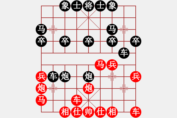 象棋棋譜圖片：一心一意勝《業(yè)9－1》2022-11-21 - 步數(shù)：20 