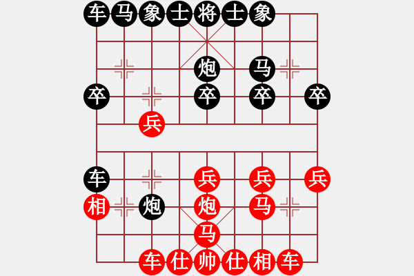 象棋棋譜圖片：順炮局（業(yè)四升業(yè)五評測對局）我先勝 - 步數(shù)：20 