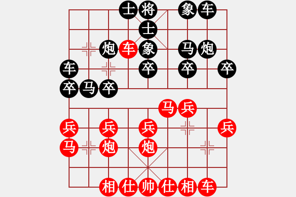 象棋棋譜圖片：桔中居士100VS爾凡40(2016 9 15) - 步數(shù)：20 