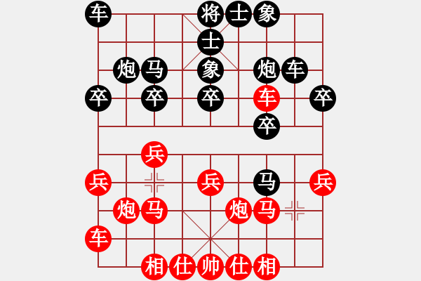 象棋棋譜圖片：敏妹(無極)-和-后發(fā)制人(無極) - 步數(shù)：20 