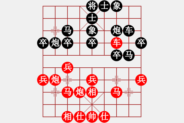 象棋棋譜圖片：敏妹(無極)-和-后發(fā)制人(無極) - 步數(shù)：30 