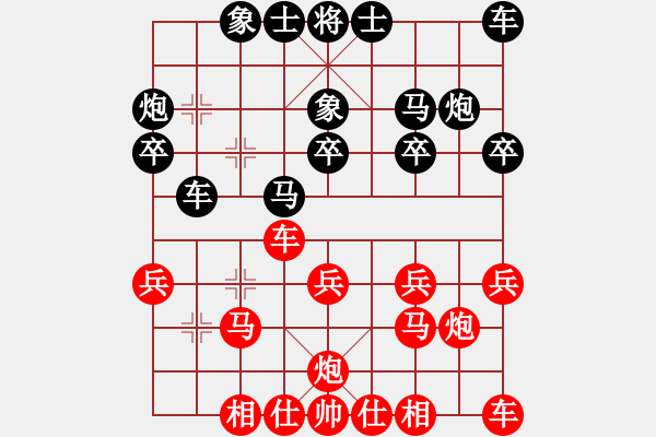 象棋棋譜圖片：小東麗園(7弦)-負-吸血蝴蝶(5弦) - 步數(shù)：20 