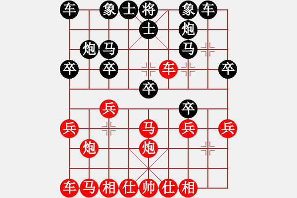 象棋棋譜圖片：‖棋家軍‖詩棋[892347242] -VS- 才多一點[894519773] - 步數(shù)：20 