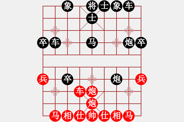 象棋棋譜圖片：人機對戰(zhàn) 2024-5-10 13:18 - 步數(shù)：30 