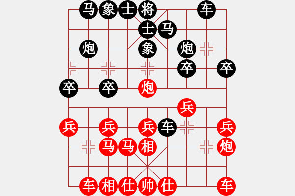 象棋棋譜圖片：蚯蚓降蛟龍(3段)-和-一掃平(5段) - 步數(shù)：20 