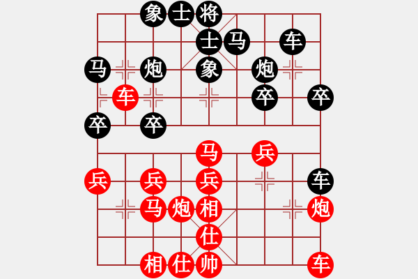 象棋棋譜圖片：蚯蚓降蛟龍(3段)-和-一掃平(5段) - 步數(shù)：30 