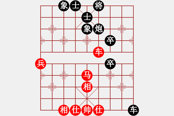 象棋棋譜圖片：蚯蚓降蛟龍(3段)-和-一掃平(5段) - 步數(shù)：80 