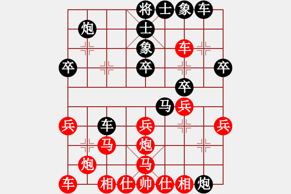 象棋棋譜圖片：二分錢(2星)-負(fù)-周小周(5星) - 步數(shù)：30 