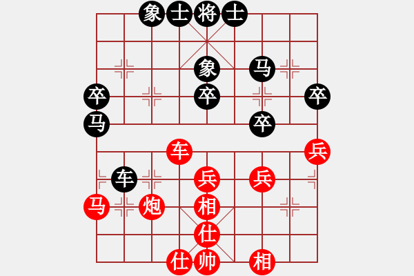 象棋棋譜圖片：玩命的微笑(風魔)-和-全球鷹(9星) - 步數(shù)：40 