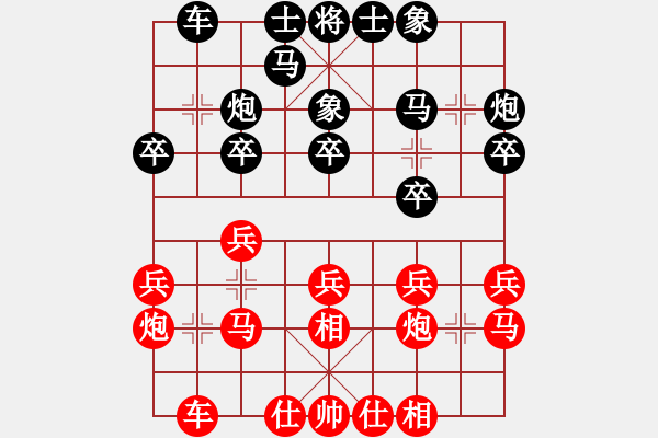 象棋棋谱图片：江苏 徐超 和 山东 谢岿 - 步数：20 