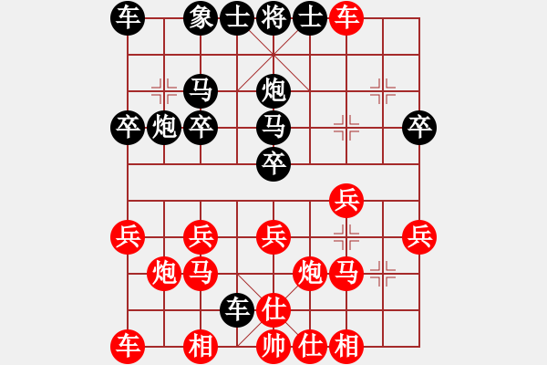 象棋棋譜圖片：新疆昆侖劍(2段)-勝-集安龍德海(2段) - 步數(shù)：20 