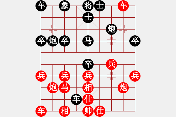 象棋棋譜圖片：新疆昆侖劍(2段)-勝-集安龍德海(2段) - 步數(shù)：30 