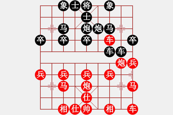 象棋棋譜圖片：橫才俊儒[292832991] -VS- wwq[992415867] - 步數(shù)：20 