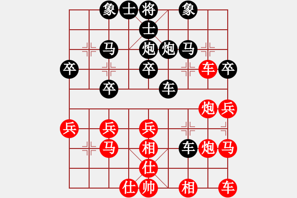 象棋棋譜圖片：橫才俊儒[292832991] -VS- wwq[992415867] - 步數(shù)：30 