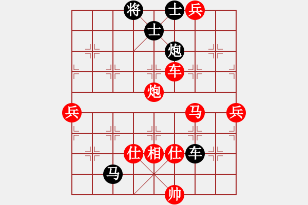 象棋棋譜圖片：唯我橫刀(天帝)-勝-漢陽(yáng)高手(2段) - 步數(shù)：130 