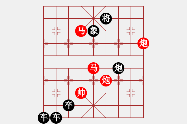 象棋棋譜圖片：【 眾里尋他千百度驀然回首那人卻在燈火闌珊處 】 秦 臻 擬局 - 步數(shù)：10 