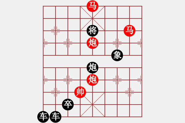 象棋棋譜圖片：【 眾里尋他千百度驀然回首那人卻在燈火闌珊處 】 秦 臻 擬局 - 步數(shù)：30 