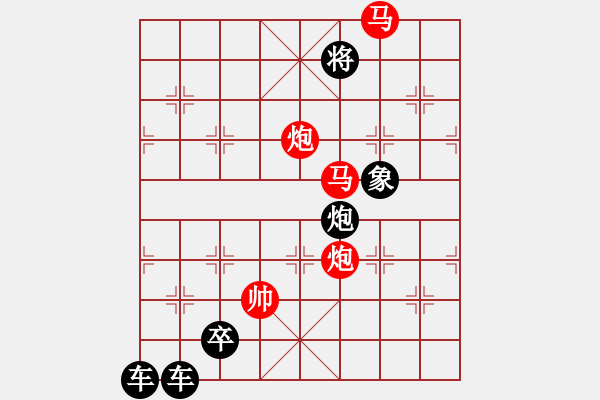 象棋棋譜圖片：【 眾里尋他千百度驀然回首那人卻在燈火闌珊處 】 秦 臻 擬局 - 步數(shù)：40 