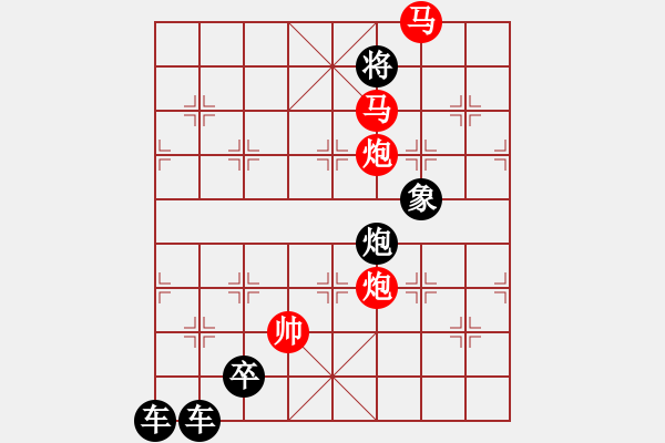 象棋棋譜圖片：【 眾里尋他千百度驀然回首那人卻在燈火闌珊處 】 秦 臻 擬局 - 步數(shù)：45 