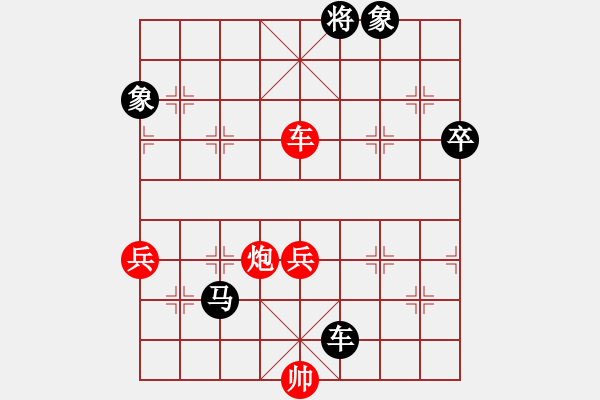 象棋棋譜圖片：仙人指路轉(zhuǎn)斗列炮紅雙正馬（黑勝） - 步數(shù)：110 