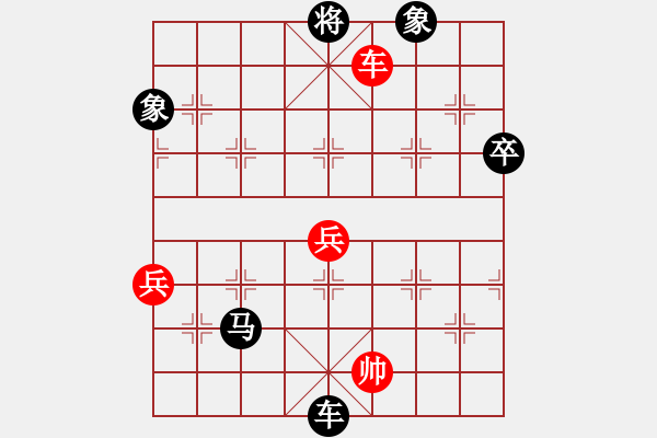 象棋棋譜圖片：仙人指路轉(zhuǎn)斗列炮紅雙正馬（黑勝） - 步數(shù)：130 