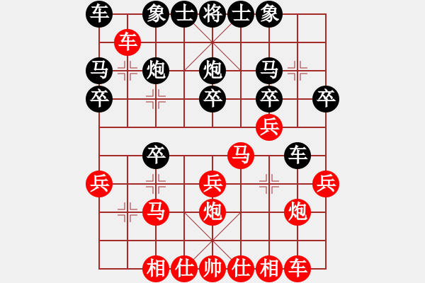 象棋棋譜圖片：仙人指路轉(zhuǎn)斗列炮紅雙正馬（黑勝） - 步數(shù)：20 