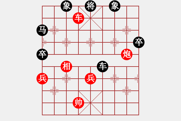 象棋棋譜圖片：仙人指路轉(zhuǎn)斗列炮紅雙正馬（黑勝） - 步數(shù)：80 