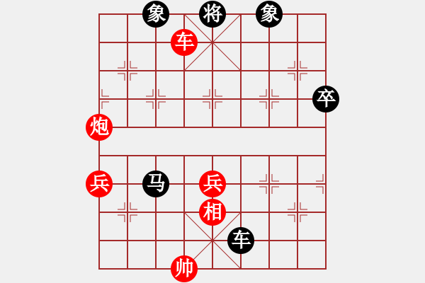 象棋棋譜圖片：仙人指路轉(zhuǎn)斗列炮紅雙正馬（黑勝） - 步數(shù)：90 