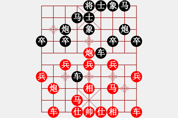 象棋棋譜圖片：fxt 勝 象棋巫師手機(jī)版 061117.pgn - 步數(shù)：20 