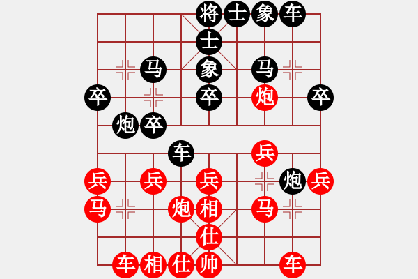 象棋棋譜圖片：青海湖(1段)-負(fù)-大漠棋狂(4段) - 步數(shù)：20 