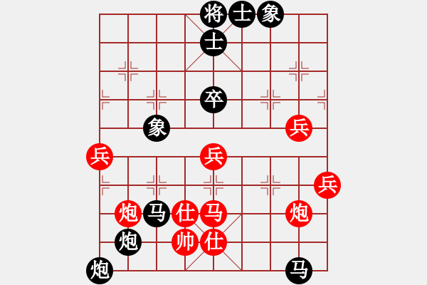 象棋棋譜圖片：青海湖(1段)-負(fù)-大漠棋狂(4段) - 步數(shù)：76 