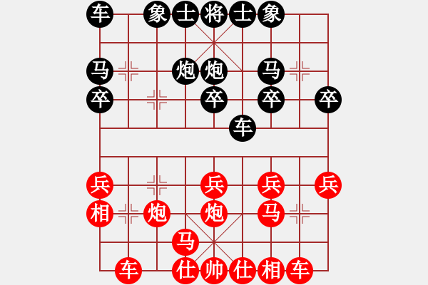 象棋棋譜圖片：卒底炮 連棄雙馬 《原譜平了前車(chē)被砍》 - 步數(shù)：20 