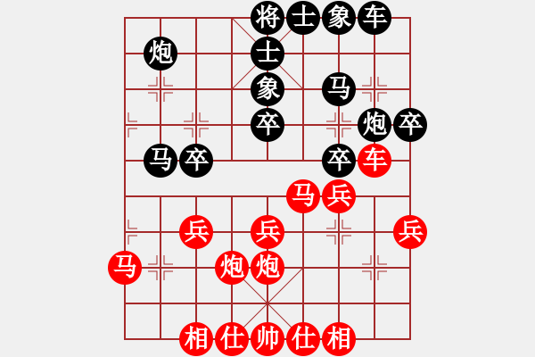 象棋棋譜圖片：中炮三兵飛馬奔槽對(duì)屏風(fēng)馬補(bǔ)右士分析 - 步數(shù)：30 