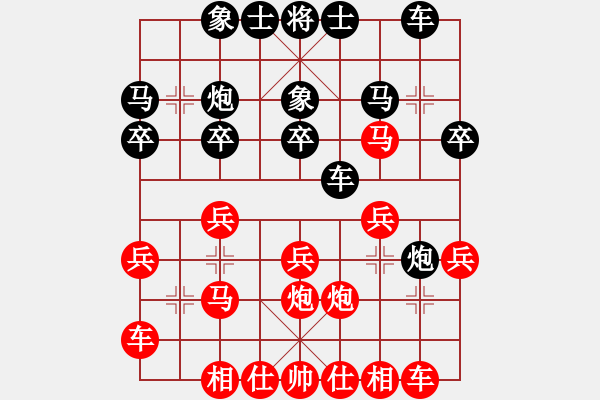 象棋棋譜圖片：海哥紅先負(fù)幽谷315 - 步數(shù)：20 