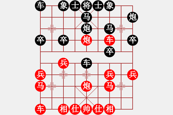 象棋棋譜圖片：獨步青云(8級)-負-鴛鴦屏風(fēng)馬(5r) - 步數(shù)：20 