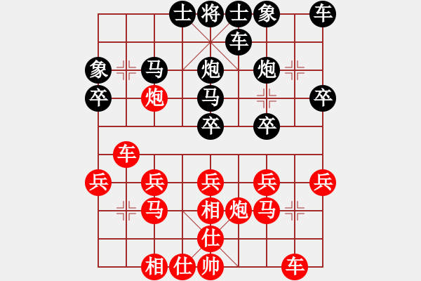 象棋棋譜圖片：櫻花飛絮【紅】VS保定流水【黑】 - 步數(shù)：20 