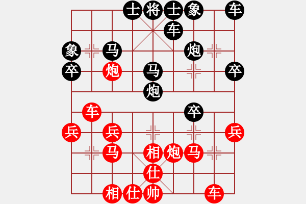 象棋棋譜圖片：櫻花飛絮【紅】VS保定流水【黑】 - 步數(shù)：26 