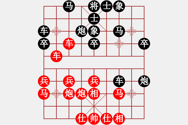 象棋棋谱图片：刘俊和彭星 - 步数：30 