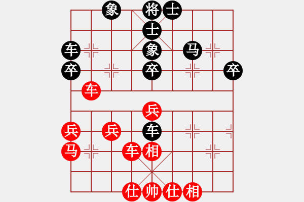 象棋棋谱图片：刘俊和彭星 - 步数：40 
